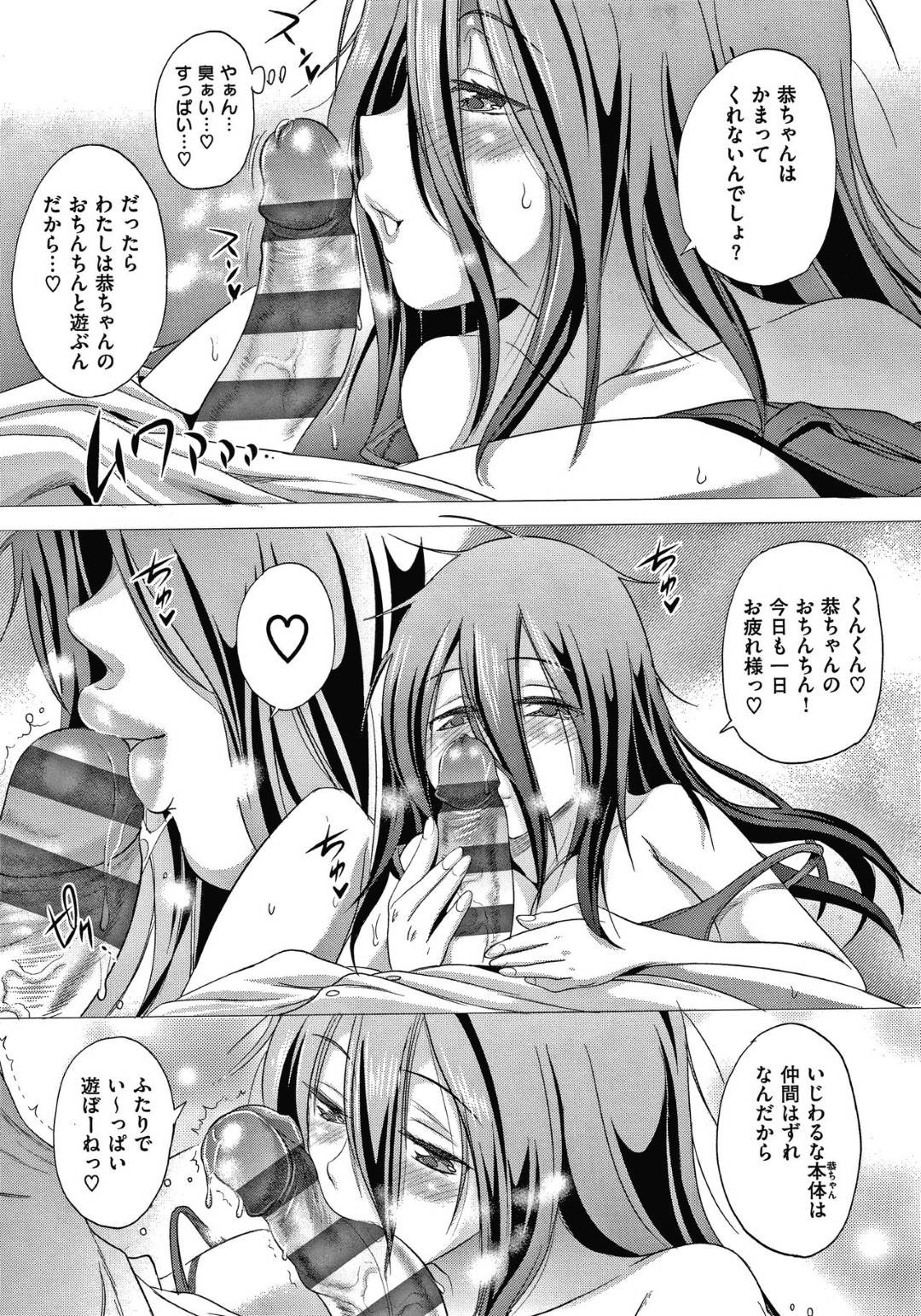 【エロ漫画】弟のことが好きだけど引きこもりのかわいい姉…逆レイプにフェラしたりして近親相姦にトロ顔の中出しセックスしちゃう！【DISTANCE：あねこもりplus】