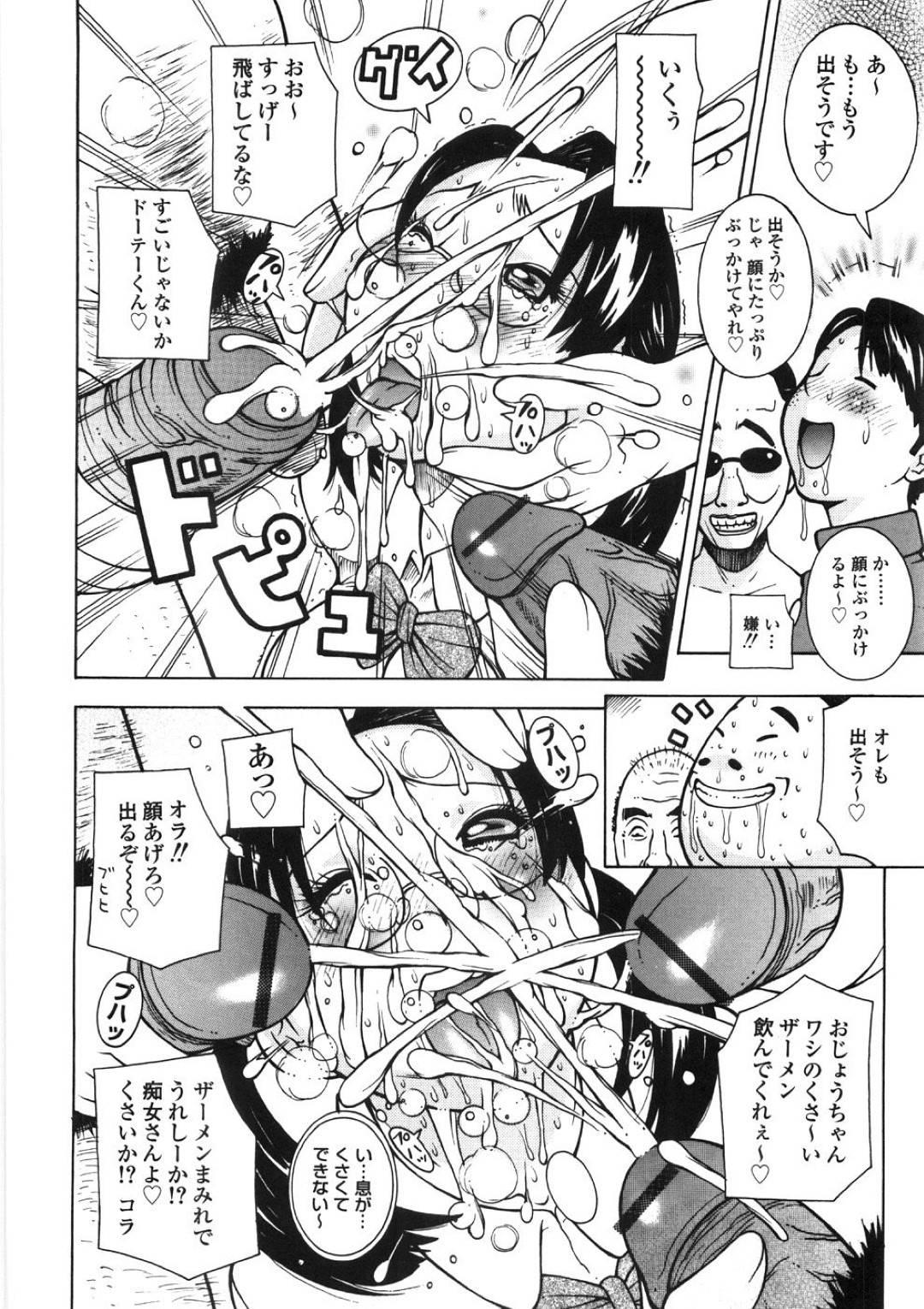 【エロ漫画】ビデオ屋で巨乳のあまり突然ボタンがはじけておっぱいをさらけ出す巨乳JK。それを見ていたエロオヤジたちに乳首責めやイマラチオをされ生ハメレイプで中出しされちゃう