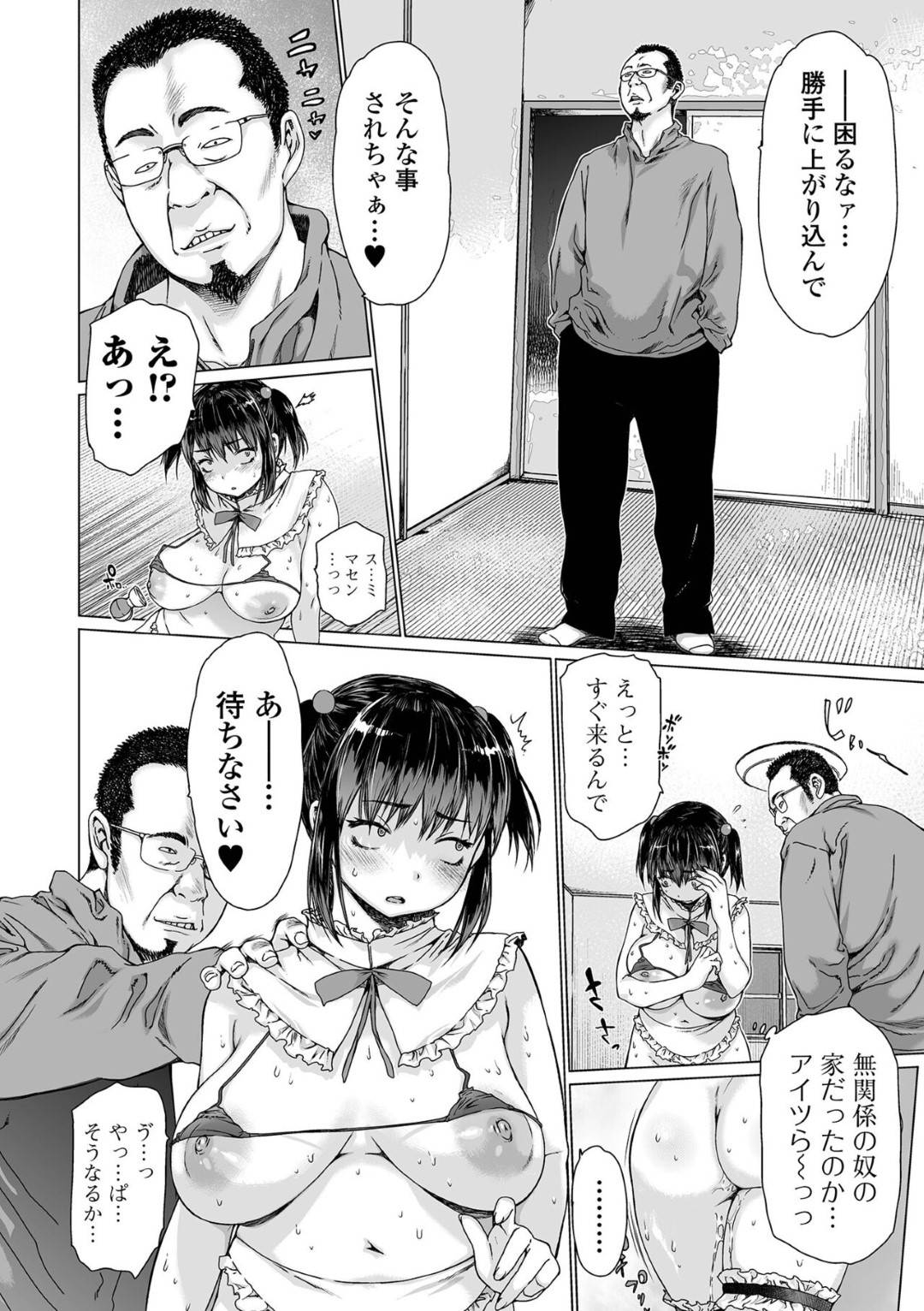 【エロ漫画】部屋に一室でエロ下着を着せられオナニーをしていると知らない男が部屋に侵入され犯される巨乳美少女。乳首舐めで生ハメされて中出しセックスしちゃう