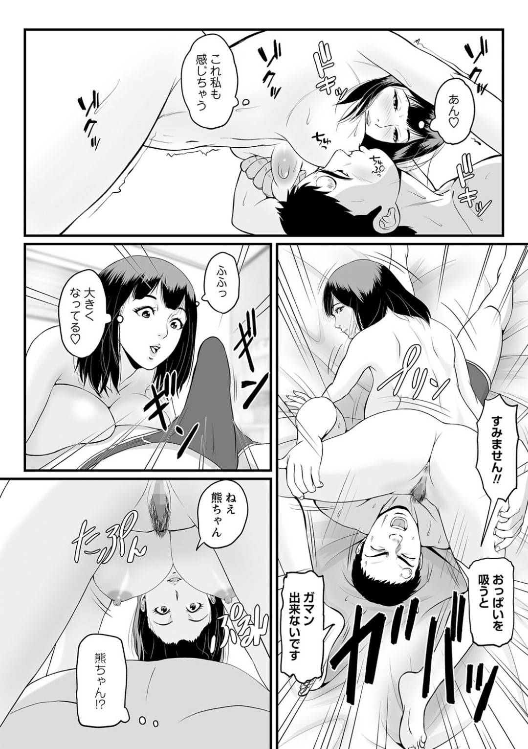 【エロ漫画】オナニーを覗かれ彼を誘惑してセックスしちゃうビッチお姉さん。乳首責めされ69をして生ハメ逆レイプで激しいピストンにトロ顔で中出しアクメ堕ちしちゃう