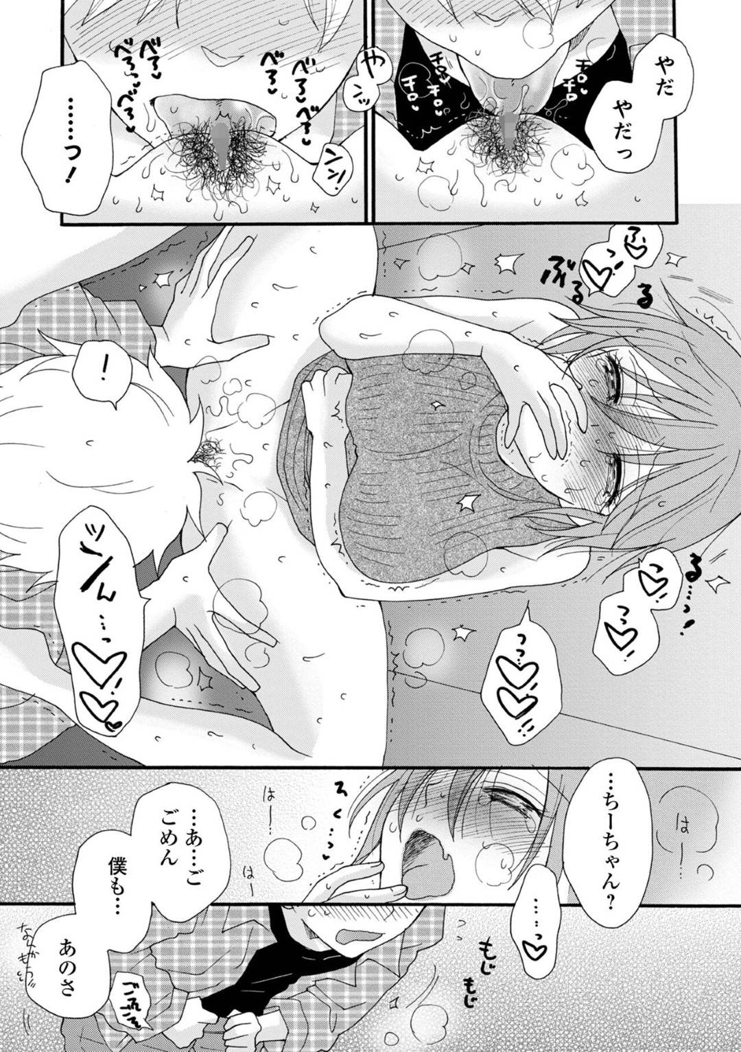 【エロ漫画】幼馴染の男とエロ映画見ていたら興奮してしまったかわいい美少女…イチャイチャと乳首責めされたりトロ顔の中出しセックスしちゃう！【井ノ本リカ子：お勉強しましょう3】