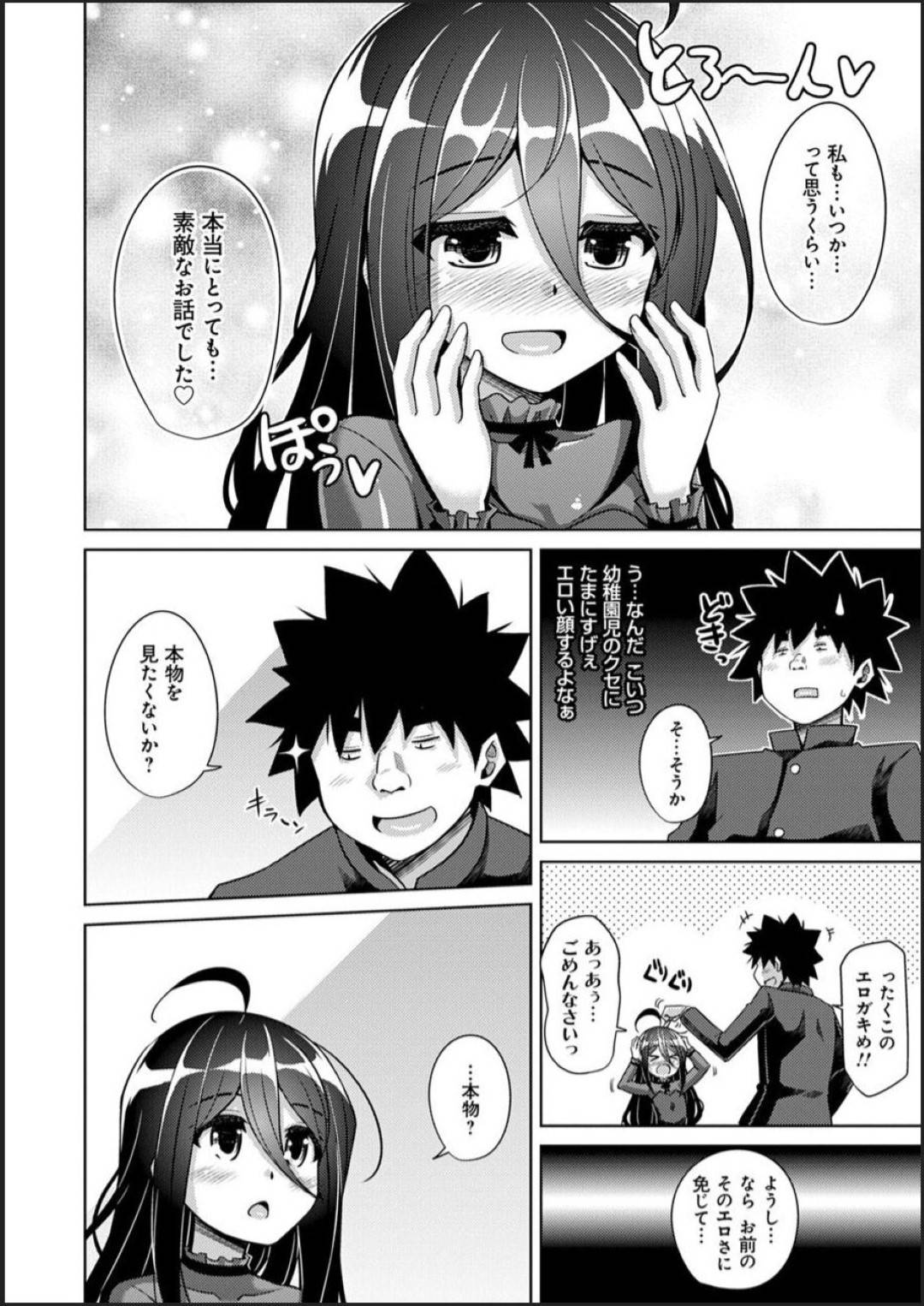 【エロ漫画】ご主人様とエッチするド変態なドMな美少女。調教されて騎乗位で生ハメされて中出しされてアへ顔で絶頂アクメ堕ちしちゃう