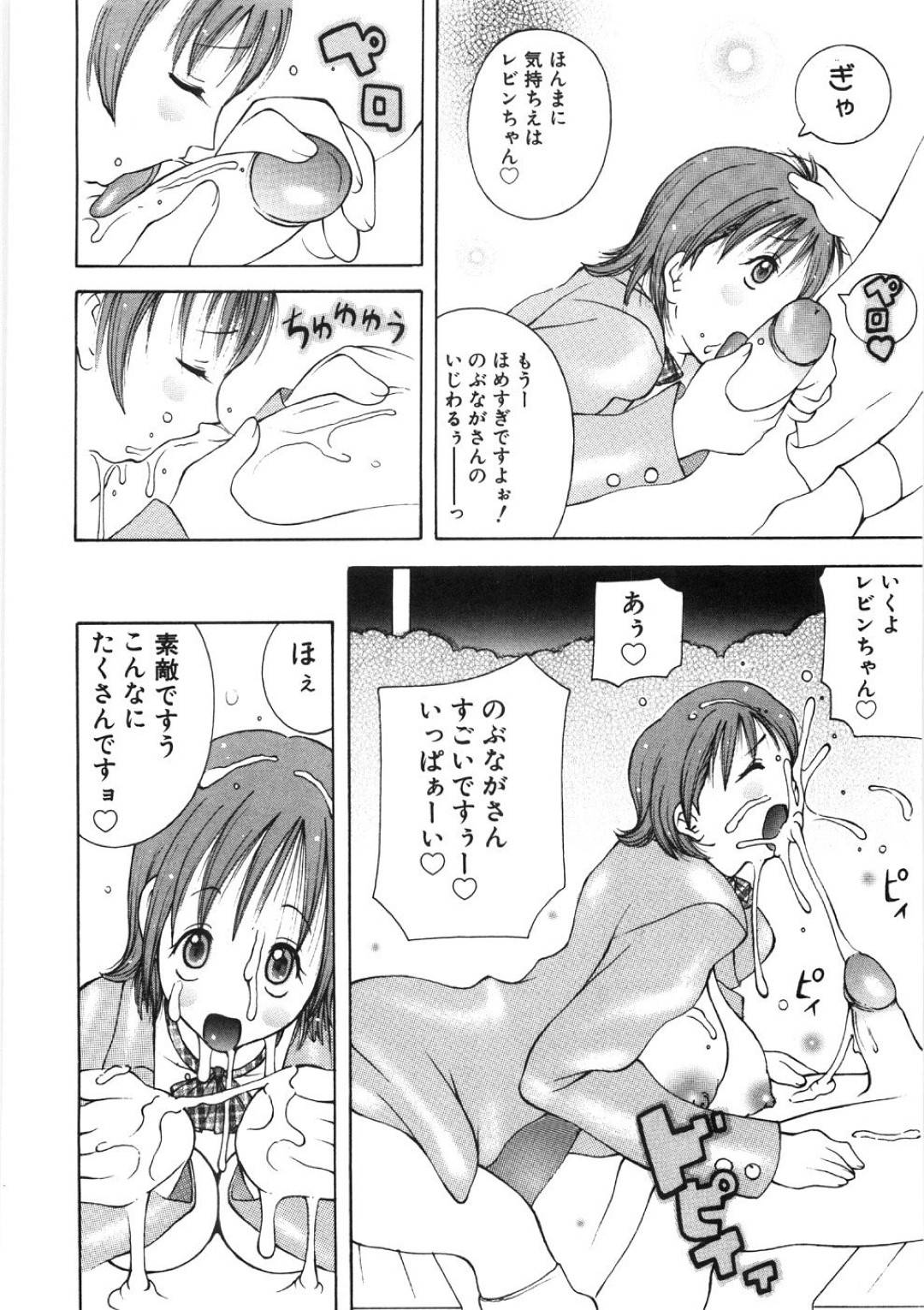 【エロ漫画】メールで男を誘って誘惑してくるかわいい美少女…乳首責めされたりしてトロ顔の中出しセックスしちゃう！【ＫＡＳＨＩみちのく：ユー・クレイジーメール】