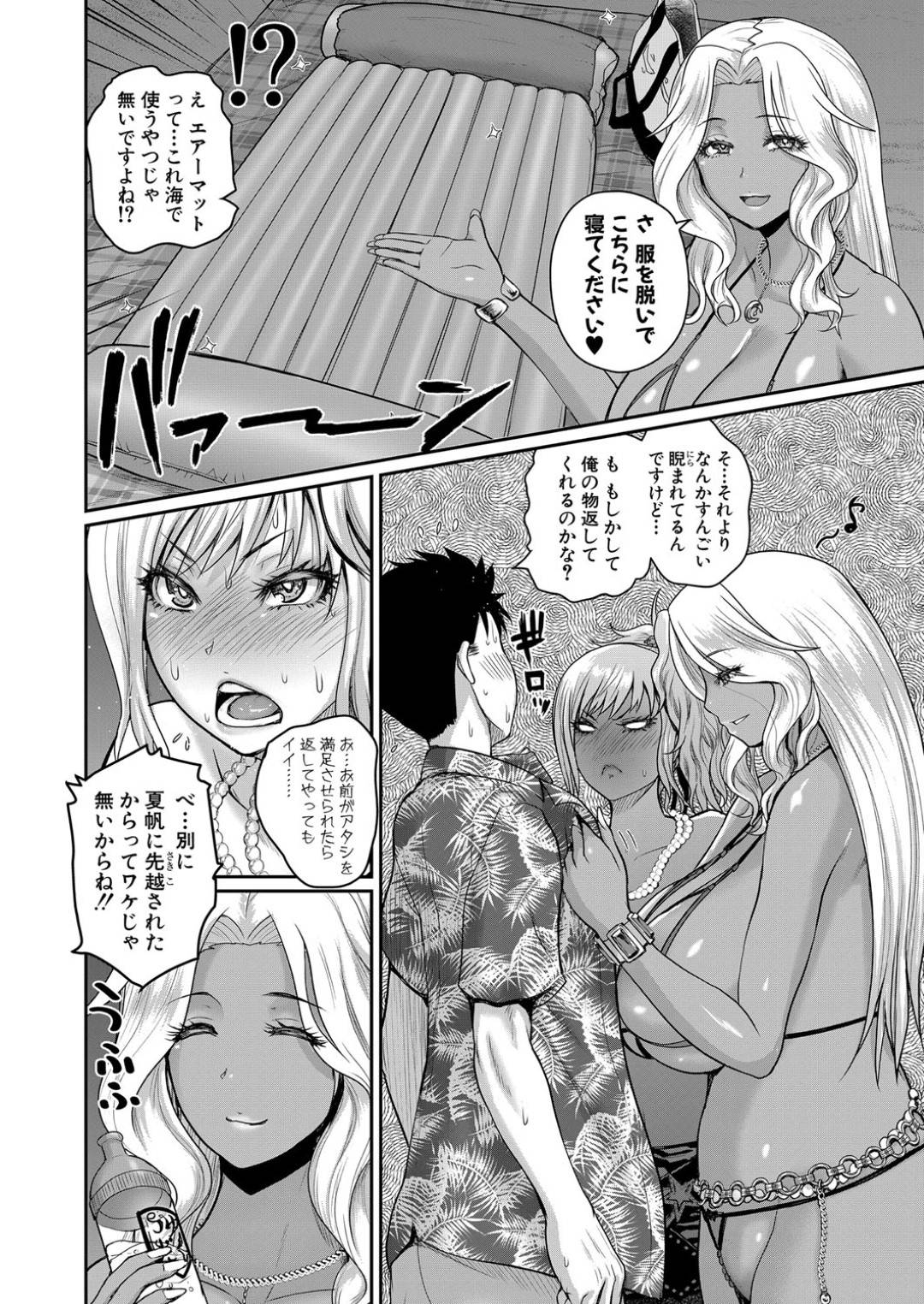 【エロ漫画】ビッチな黒ギャルとウブで生意気な白ギャル…イチャイチャと野外で3Pのトロ顔の中出しセックスで処女喪失しちゃう！【吉村竜巻：いんばいと 第3話】