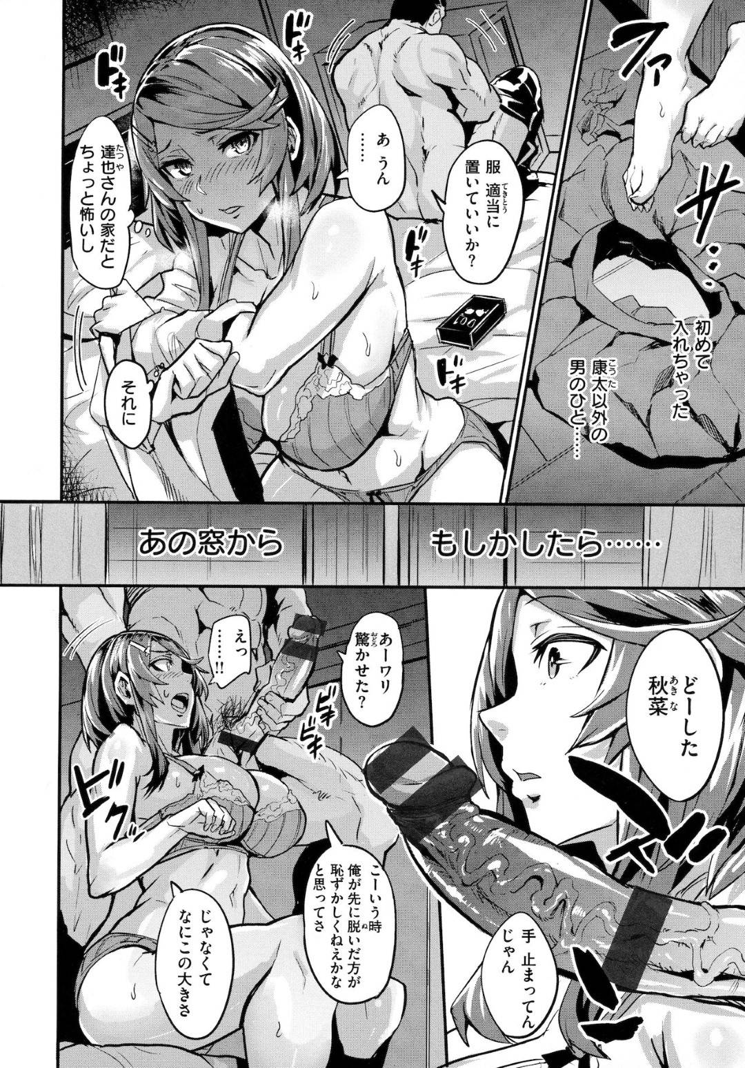 【エロ漫画】幼馴染だったけど鬼畜な男に襲われちゃうかわいいグラマーな美少女…イチャイチャと寝取られにだいしゅきホールドの中出しセックスでド変態なトロ顔になっちゃう！【ドラムス：アキフシメ】