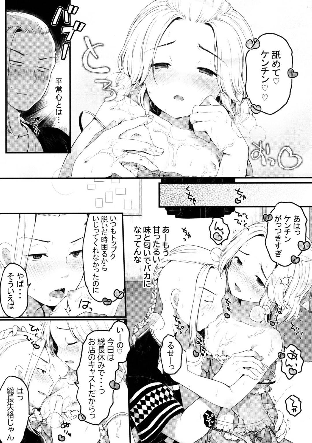 【エロ漫画】帰宅した堅をエロ下着姿で出迎えるド淫乱なマイキー…誘惑して無理やりご奉仕フェラしまくり顔射されたあと、ローションプレイしながら激しいイチャラブアナルセックスしてトロ顔アクメ