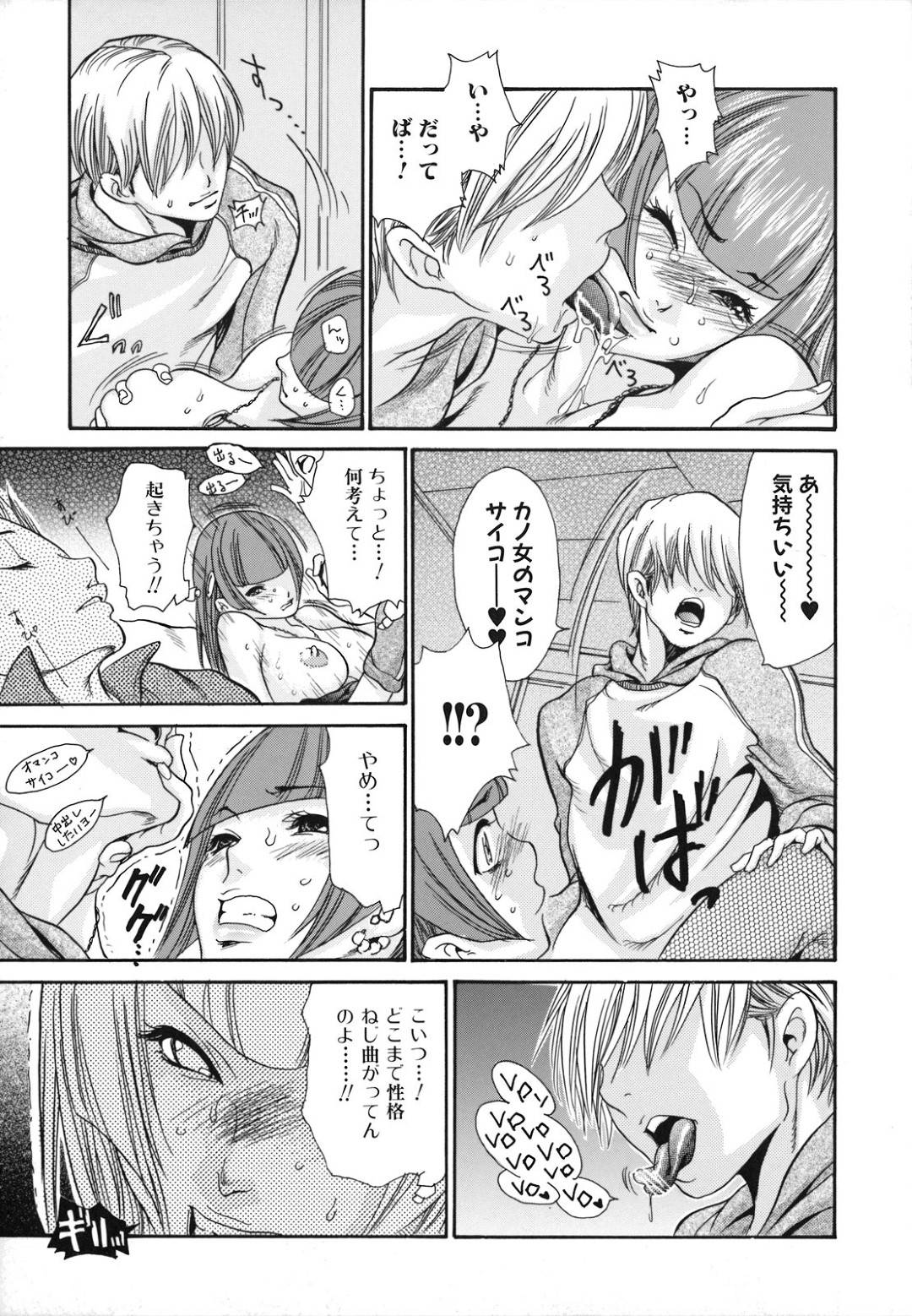 【エロ漫画】彼氏の隣で襲われちゃう無垢なかわいい美少女…レイプで寝取られにクンニしたりトロ顔の中出しセックスしちゃう！【葵ヒトリ：オシズカニ】
