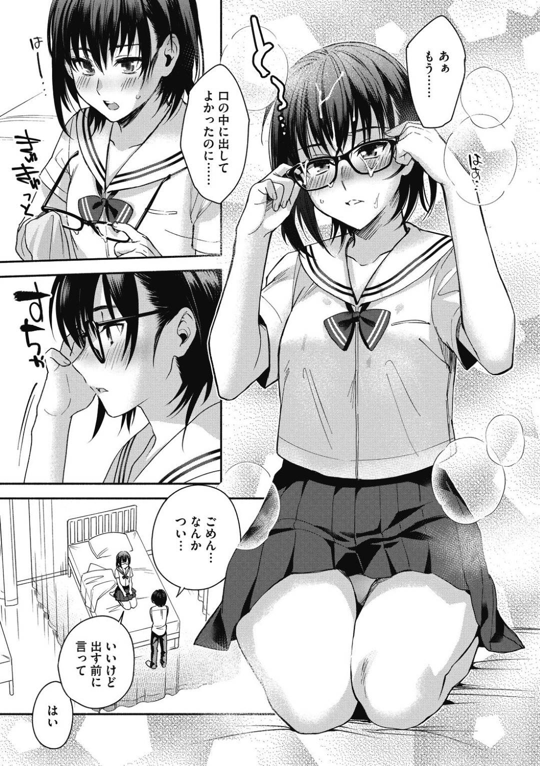 【エロ漫画】セフレになってくれるむっつりスケベな眼鏡巨乳のJK。机の下でフェラをしたり放課後保健室で生ハメいちゃラブセックスしちゃうド変態