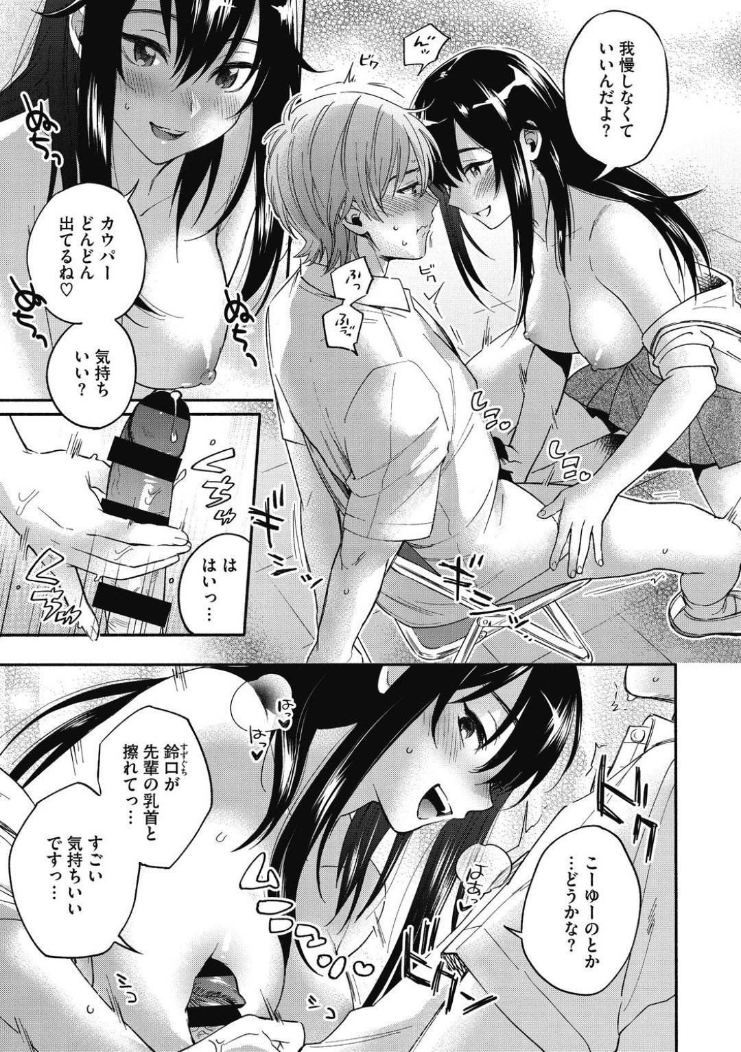 【エロ漫画】後輩のことが好きで映画部の先輩な美少女…逆レイプにイチャイチャとキスしたりトロ顔の中出しセックスしちゃう！【きさきさき：アイリス・イン】
