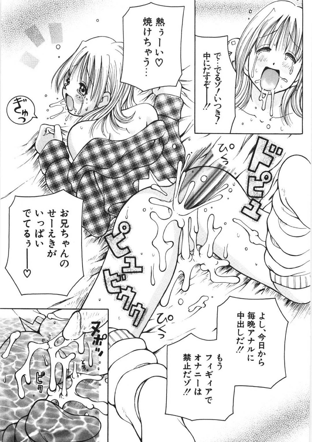 【エロ漫画】アメプロ妹のオナニーを覗くエッチな兄をいきなりキスして乳首責められちゃう！クンニされて発情した妹といちゃラブ近親相姦中出しセックスしちゃう！