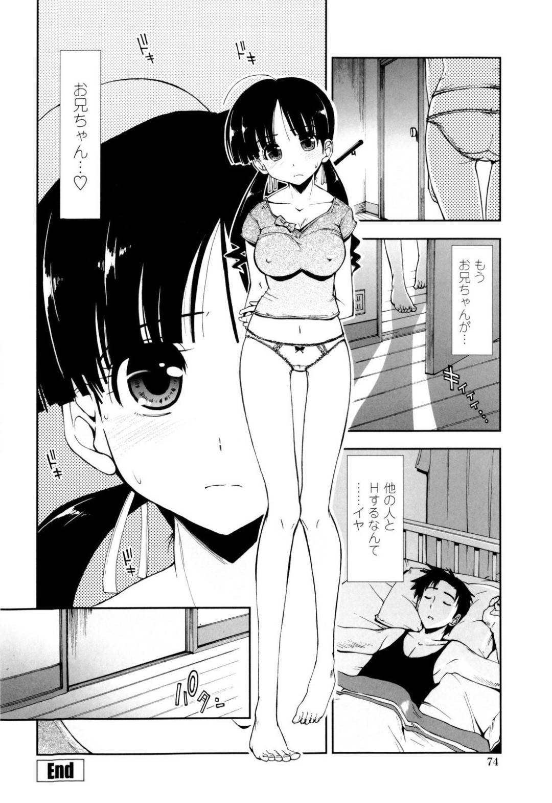 【エロ漫画】兄にちょっかいをだされ拒んでしまうことを後悔する妹。隣部屋で別な女性といちゃラブセックスをすると身体が疼きオナニーをしてイッちゃう