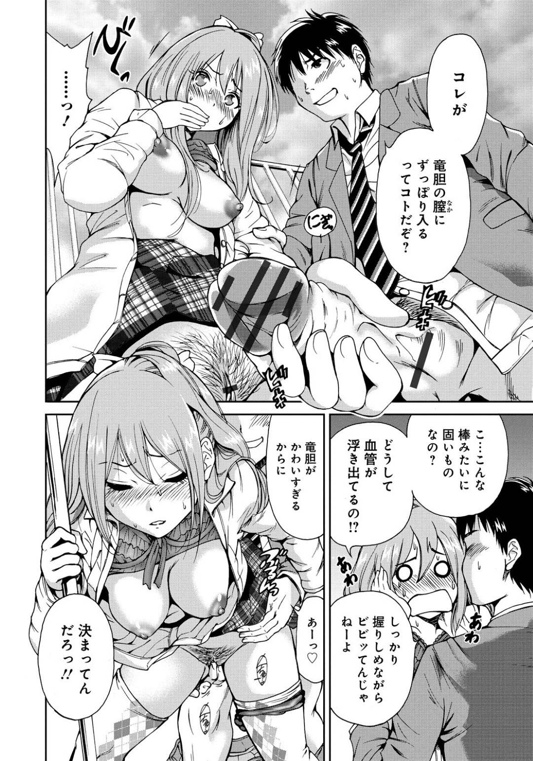 【エロ漫画】好きな男を襲っちゃうかわいい生徒会長…野外でだいしゅきホールドの中出しセックスでトロ顔になっちゃう！【奥森ボウイ：主張！薊野学園生徒会長がイクッ！】