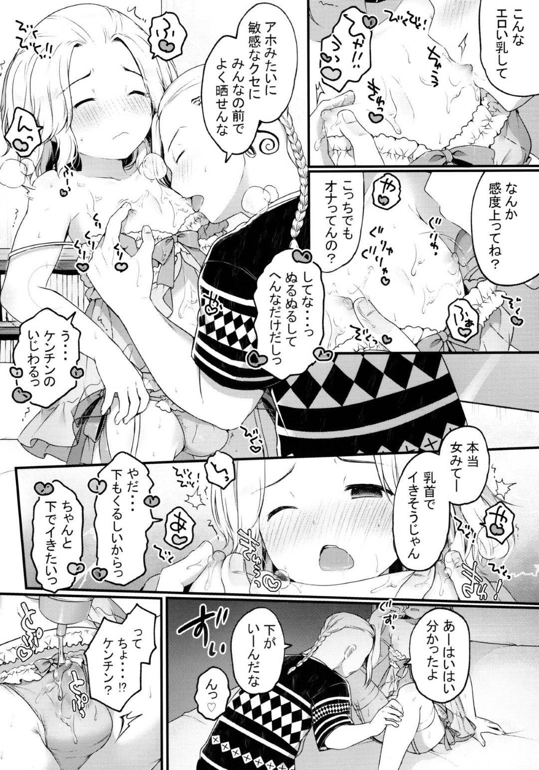 【エロ漫画】帰宅した堅をエロ下着姿で出迎えるド淫乱なマイキー…誘惑して無理やりご奉仕フェラしまくり顔射されたあと、ローションプレイしながら激しいイチャラブアナルセックスしてトロ顔アクメ