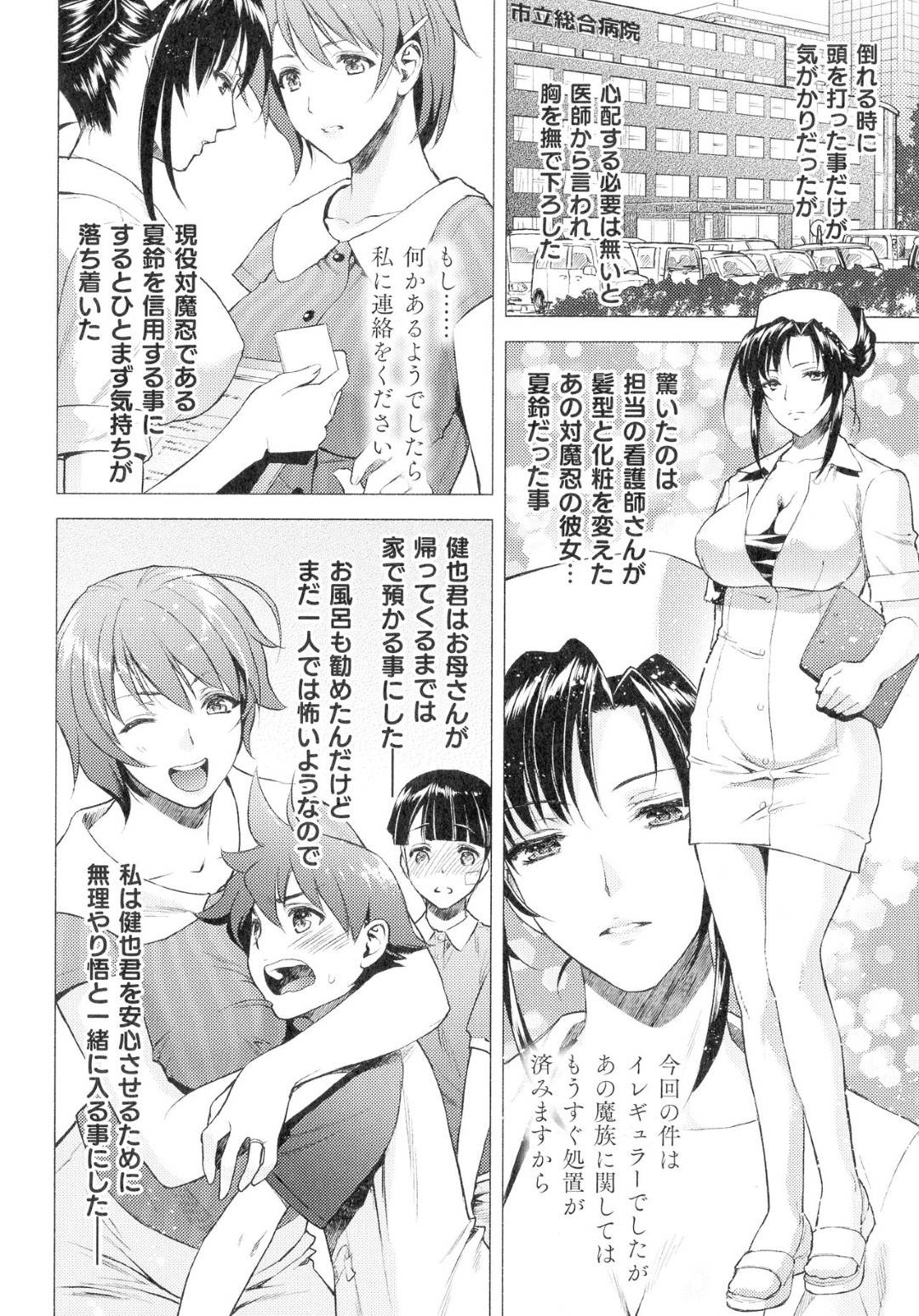 【エロ漫画】ショタにご奉仕する巨乳の対魔忍のお姉さん。ショタに抱きつかれチンポを擦りつけてぶっかけられちゃう