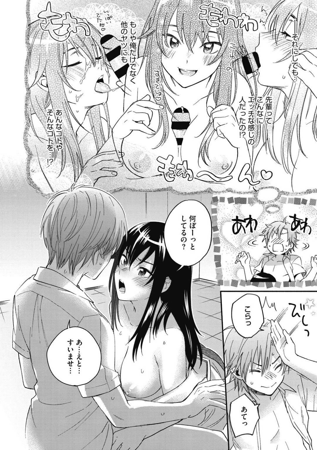 【エロ漫画】後輩のことが好きで映画部の先輩な美少女…逆レイプにイチャイチャとキスしたりトロ顔の中出しセックスしちゃう！【きさきさき：アイリス・イン】