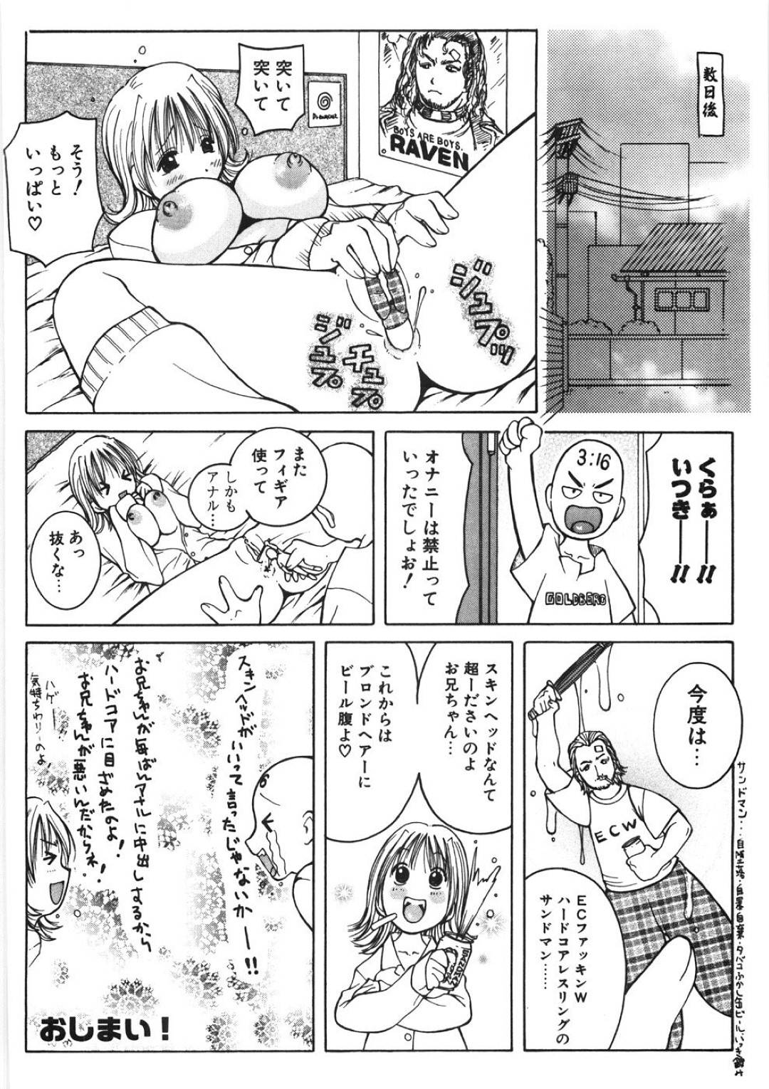 【エロ漫画】アメプロ妹のオナニーを覗くエッチな兄をいきなりキスして乳首責められちゃう！クンニされて発情した妹といちゃラブ近親相姦中出しセックスしちゃう！