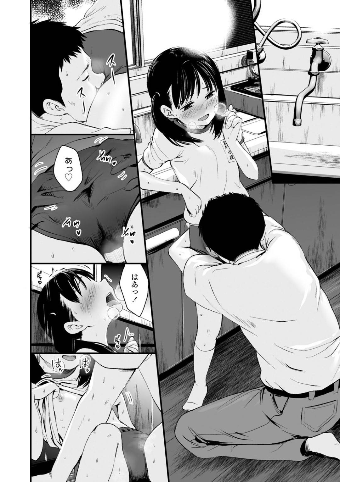 【エロ漫画】大人のお父さんを誘惑しちゃうエッチなロリ…だいしゅきホールドにキスしたりトロ顔の中出しセックスで逆寝取りしちゃう！【暮林あさ美：1989 後編】