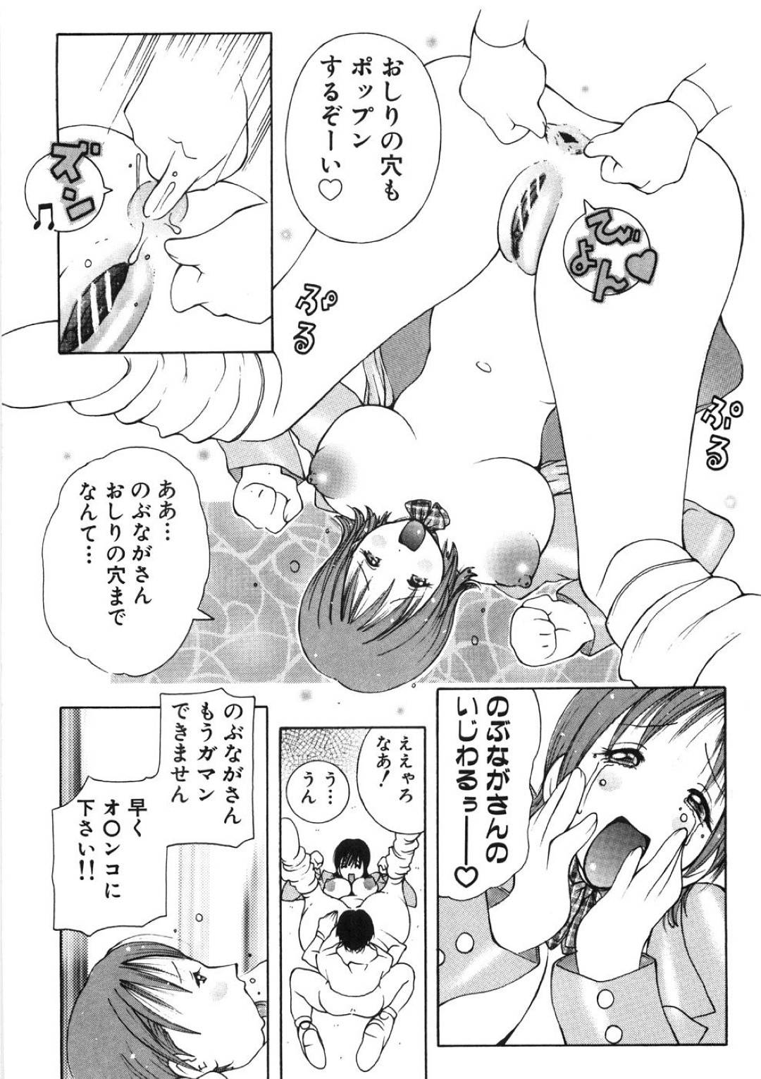 【エロ漫画】メールで男を誘って誘惑してくるかわいい美少女…乳首責めされたりしてトロ顔の中出しセックスしちゃう！【ＫＡＳＨＩみちのく：ユー・クレイジーメール】