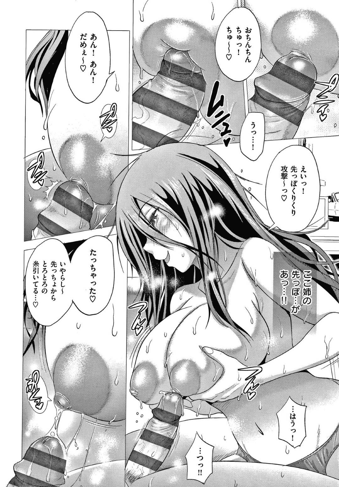 【エロ漫画】弟のことが好きだけど引きこもりのかわいい姉…逆レイプにフェラしたりして近親相姦にトロ顔の中出しセックスしちゃう！【DISTANCE：あねこもりplus】