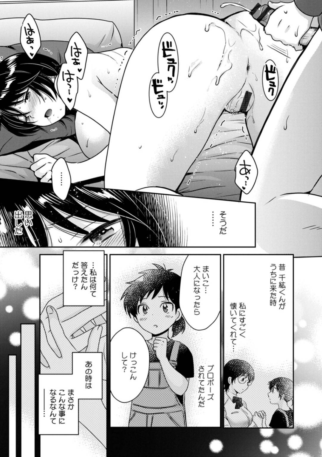 【エロ漫画】エッチな画像をネットにアップしているのを見られてしまい彼に押し倒される巨乳の淫乱お姉さん。服を脱がされ彼の言いなりに手マンや乳首舐めをされて生ハメされてトロ顔で絶頂アクメ堕ちしちゃう