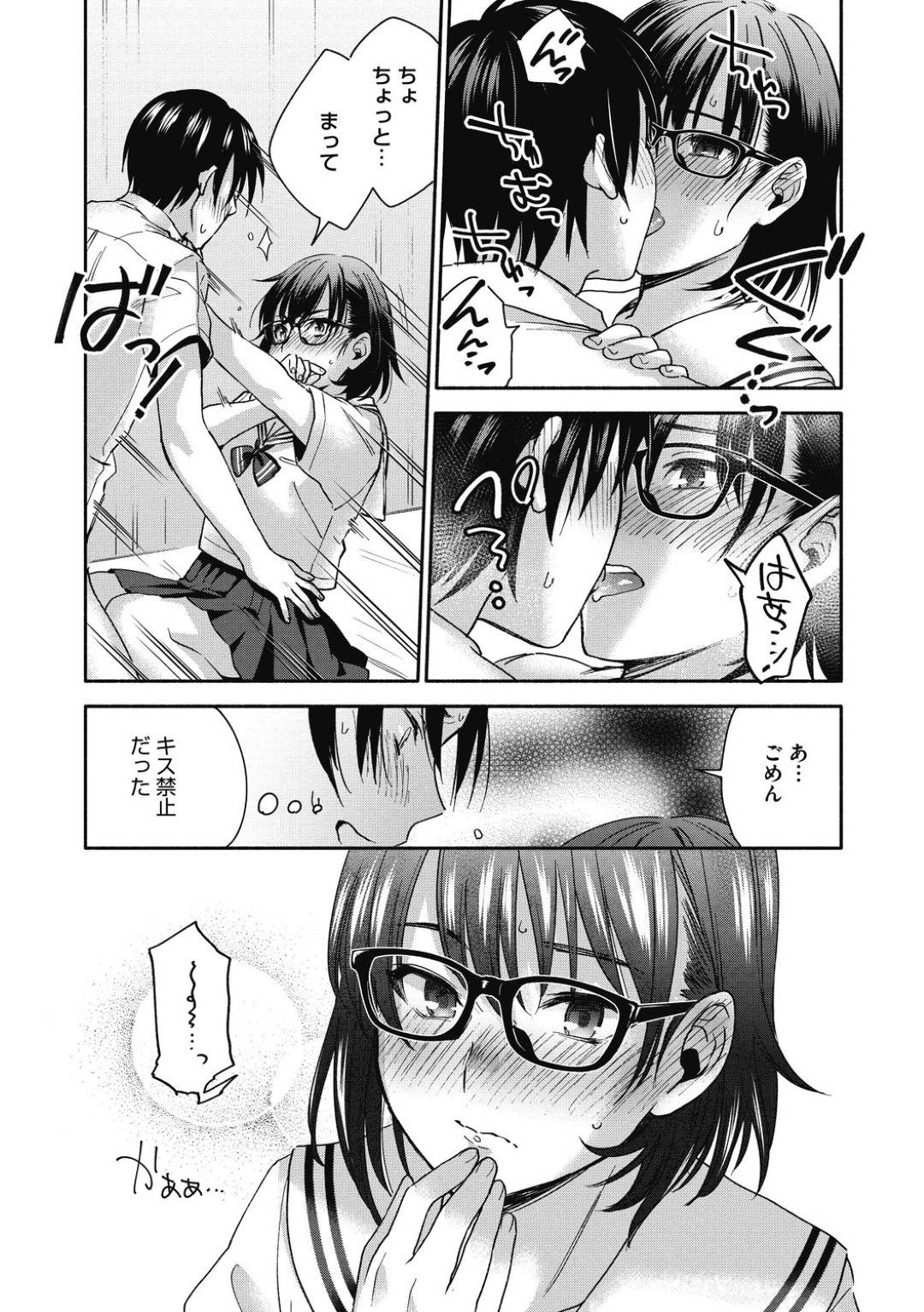 【エロ漫画】セフレになってくれるむっつりスケベな眼鏡巨乳のJK。机の下でフェラをしたり放課後保健室で生ハメいちゃラブセックスしちゃうド変態