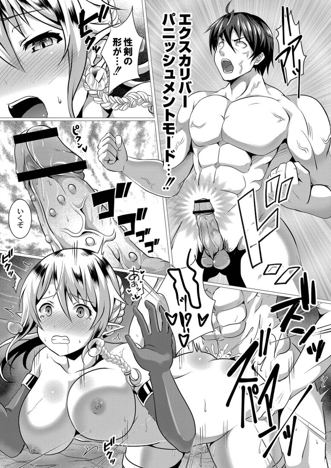 【エロ漫画】助けてくれた戦士に発情しちゃうドMでツンデレなエルフ…逆レイプにイチャイチャと中出しセックスでトロ顔になっちゃう！【西園寺ぽるぽる：性道ヒーロー マゾエルフと性剣のお仕置き】