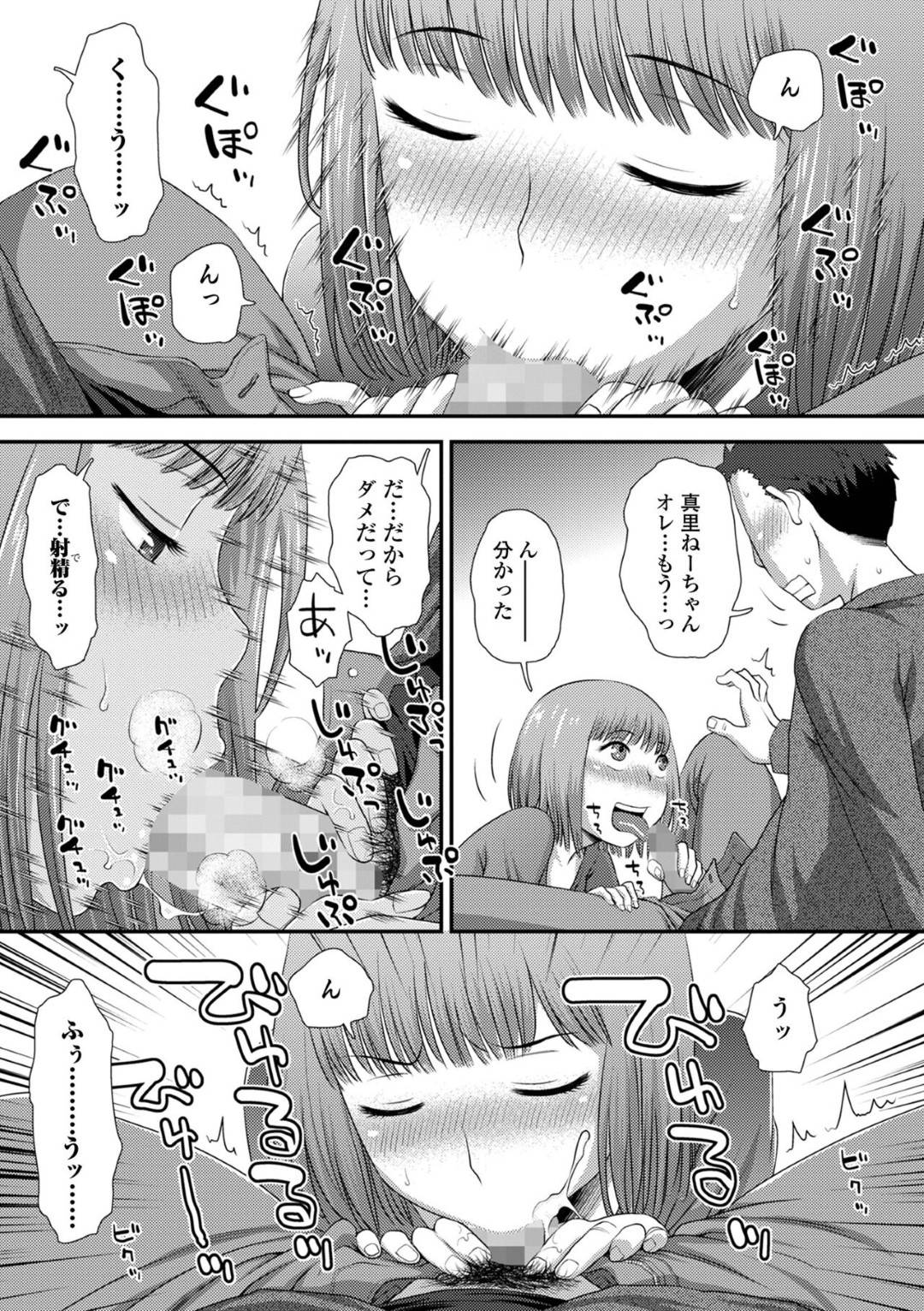 【エロ漫画】酔っ払ってコタツでうたた寝してしまうお姉さん。おっぱい揉みや乳首責めをすると目を覚まし逆レイプして手コキしたりしてトロ顔の中出しセックスで筆下ろししちゃう