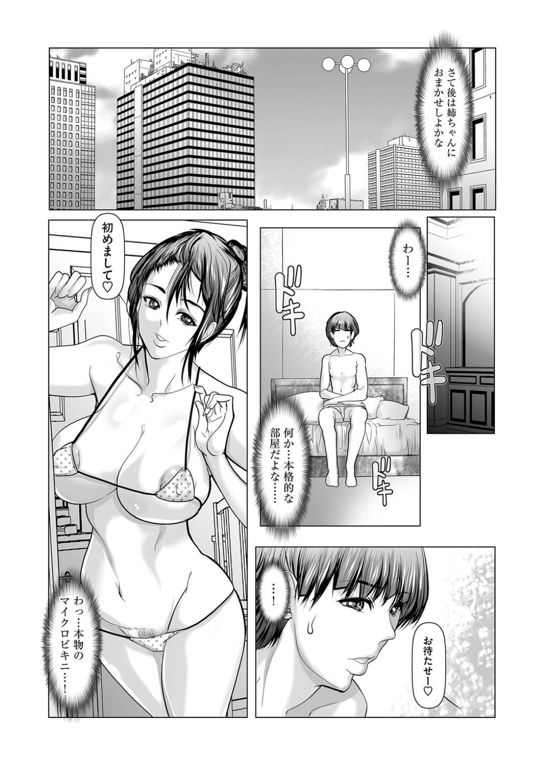 【エロ漫画】弟と一緒にお風呂に入り襲っちゃうエッチなお姉さん。いちゃいちゃして生ハメ近親相姦セックスしてだいしゅきホールドでトロ顔で中出しされちゃう