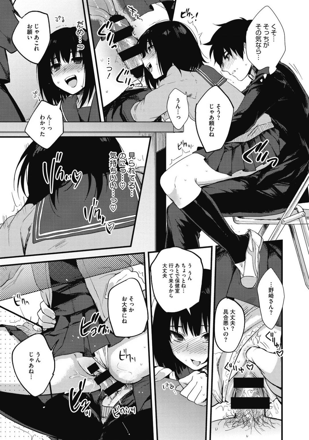 【エロ漫画】同じ図書委員の男のことが好きでエッチな図書委員…逆レイプにイチャイチャとフェラしたりトロ顔の中出しセックスしちゃう！【きさきさき：図書委員会のお仕事】