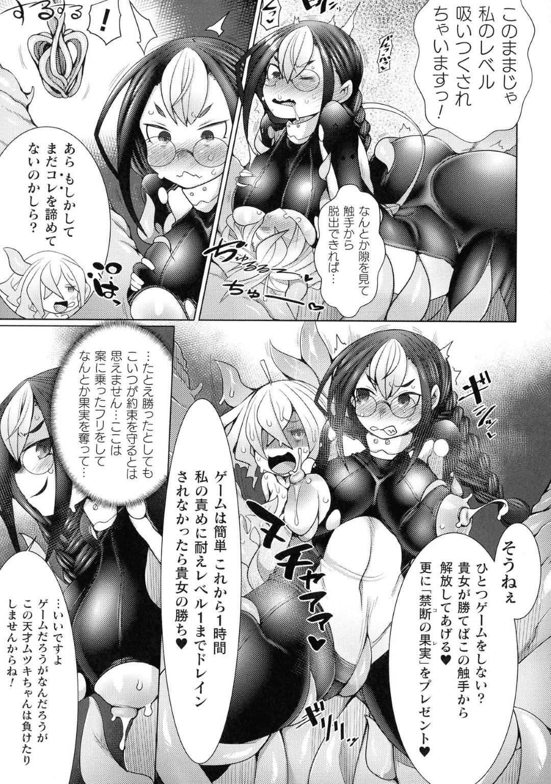 【エロ漫画】怪物に襲われちゃう生意気なメガネのハンター…レイプで乳首責めされたりバックの中出しセックスしちゃう！【俄雨：Forbidden Fruit】