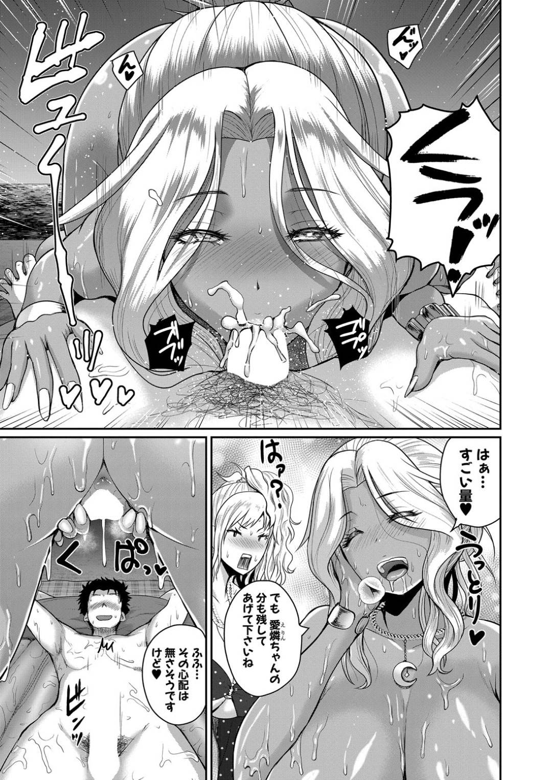 【エロ漫画】ビッチな黒ギャルとウブで生意気な白ギャル…イチャイチャと野外で3Pのトロ顔の中出しセックスで処女喪失しちゃう！【吉村竜巻：いんばいと 第3話】