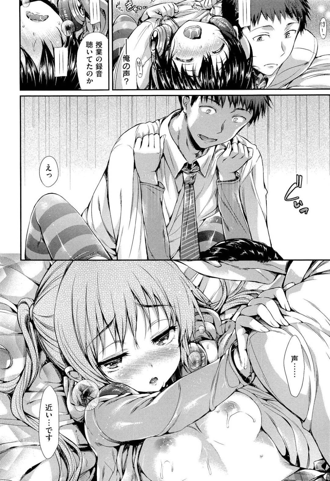【エロ漫画】先生を誘惑しちゃうムッツリスケベでかわいいJK…イチャイチャとキスしたりトロ顔の中出しセックスで快楽堕ちしちゃう！【Hisasi：そっとよびかけて】