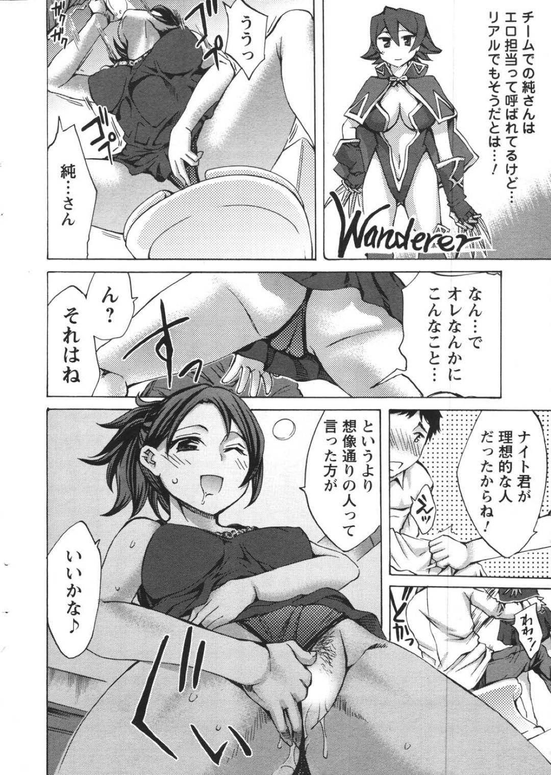 【エロ漫画】オフ会で逆にゲームでチームリーダの彼を襲っちゃうエッチな美女。逆レイプにフェラしたりバックの中出しセックス