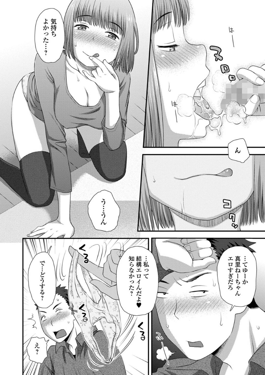 【エロ漫画】酔っ払ってコタツでうたた寝してしまうお姉さん。おっぱい揉みや乳首責めをすると目を覚まし逆レイプして手コキしたりしてトロ顔の中出しセックスで筆下ろししちゃう