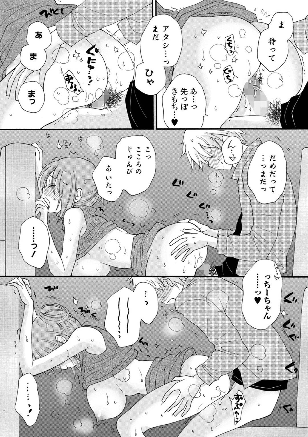 【エロ漫画】幼馴染の男とエロ映画見ていたら興奮してしまったかわいい美少女…イチャイチャと乳首責めされたりトロ顔の中出しセックスしちゃう！【井ノ本リカ子：お勉強しましょう3】