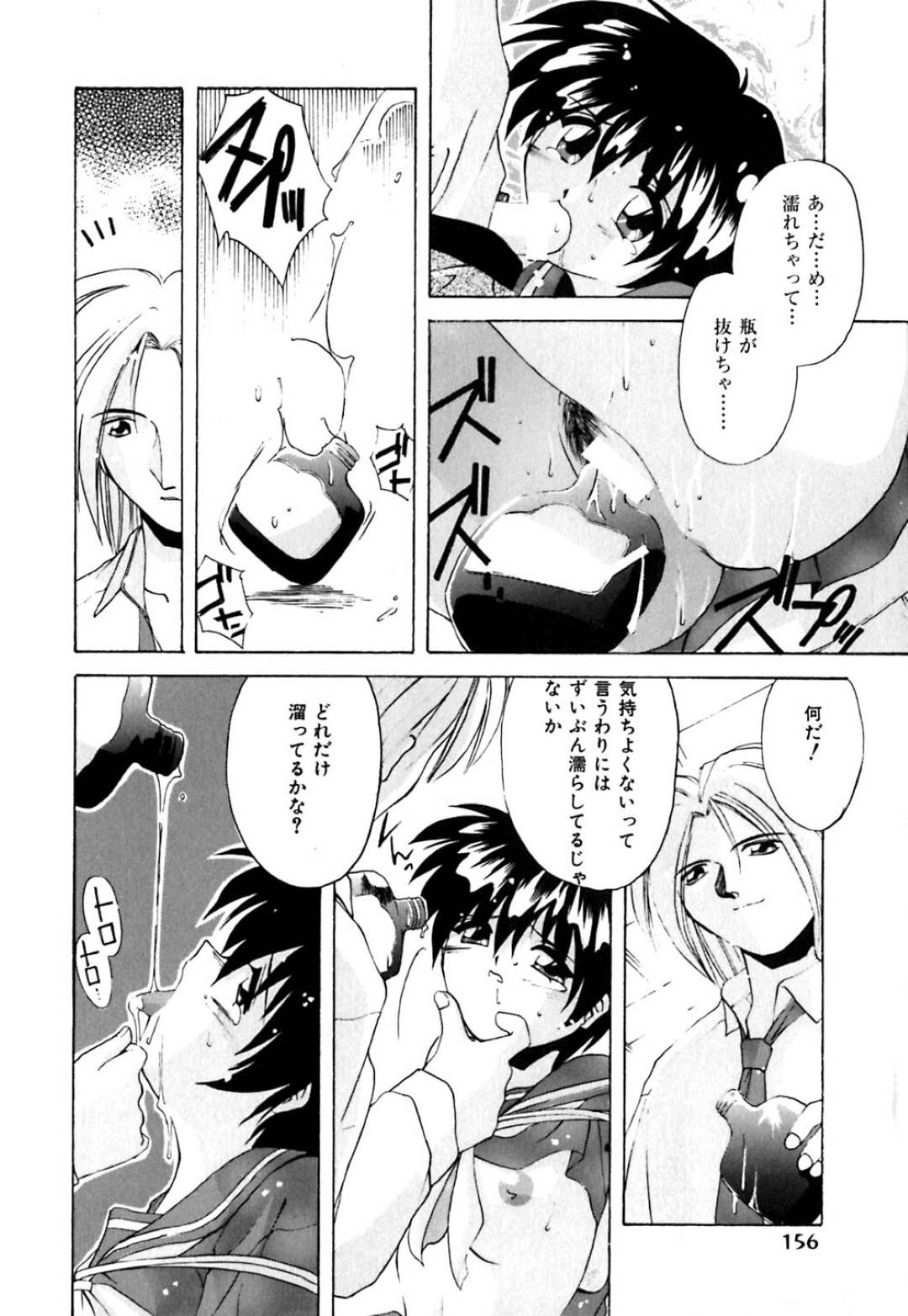 【エロ漫画】姉と仲良かった男に襲われちゃう生意気な妹…イチャイチャと乳首舐めされたりトロ顔の中出しセックスしちゃう！【ブランシェア：いつも雨が降っていた】