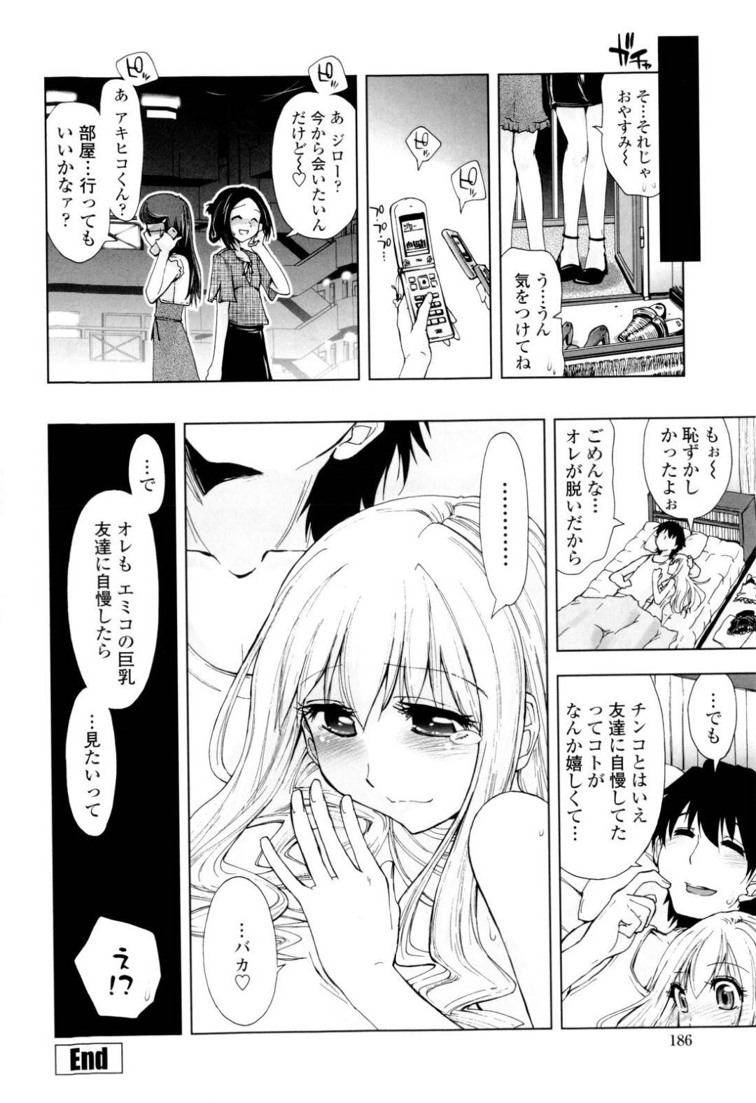 【エロ漫画】デカチンの男性を襲っちゃうエッチな美少女たち。チンポをフェラやいじってイかせると騎乗位で生ハメして大量ザーメンをぶっかけられ絶頂イキで牝堕ちしちゃう