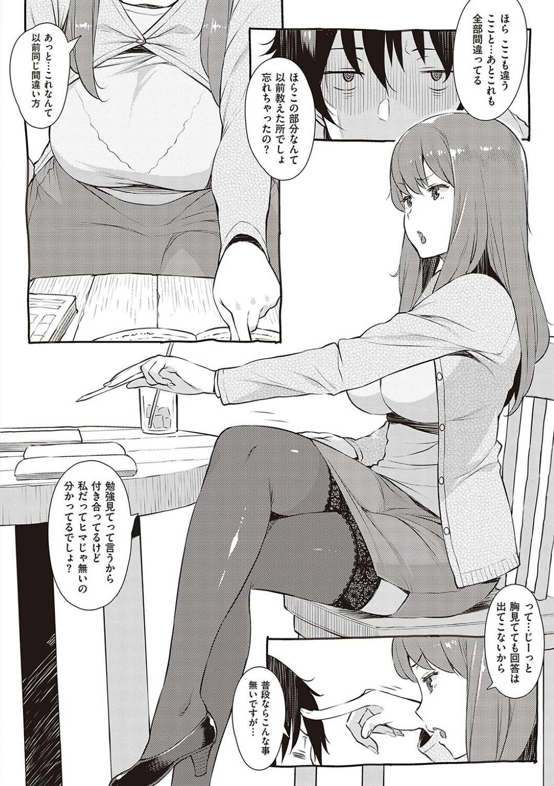 【エロ漫画】恥ずかしがりながらもエロ水着を着た未亡人…イチャイチャと野外でだいしゅきホールドの中出しセックスでトロ顔になっちゃう！【竜太：秘蔵アフターストーリー集】