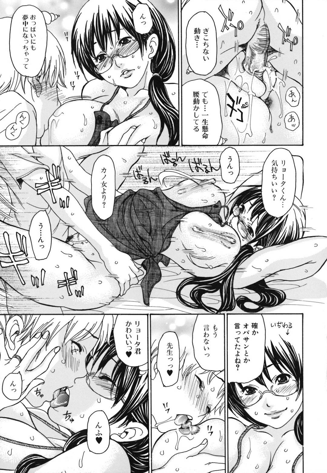 【エロ漫画】生徒を拘束して逆レイプしちゃうビッチな女教師。クンニをされて騎乗位で生ハメいちゃラブセックスしちゃう