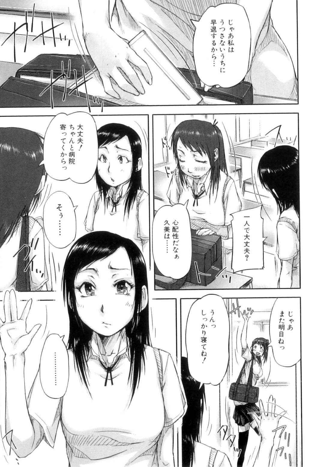 【エロ漫画】媚薬で発情してしまった痴女たち…逆レイプにバックの中出しセックスやフェラで集団セックスしちゃう！【さいやずみ：性殖樹〈発症編〉】