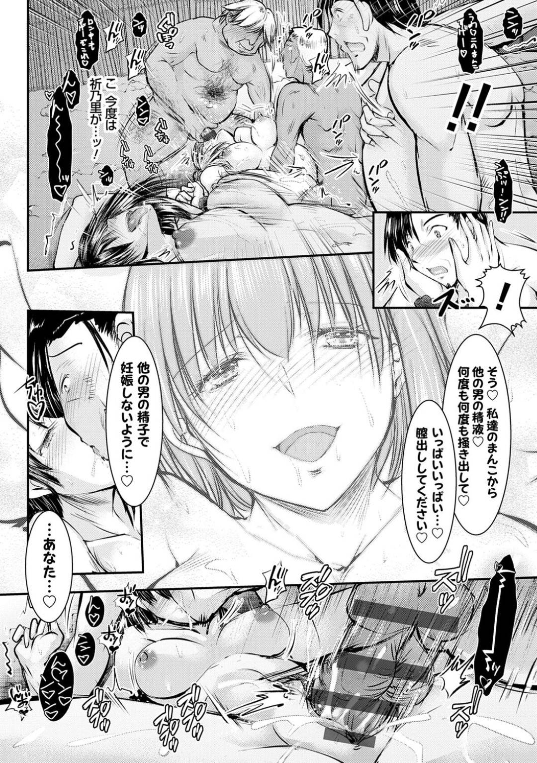 【エロ漫画】銭湯の男湯で他のお客の前でもお構いなしでセックスをする姪っ子たち。いちゃラブセックスにおじさんたちも交じり乱交セックス