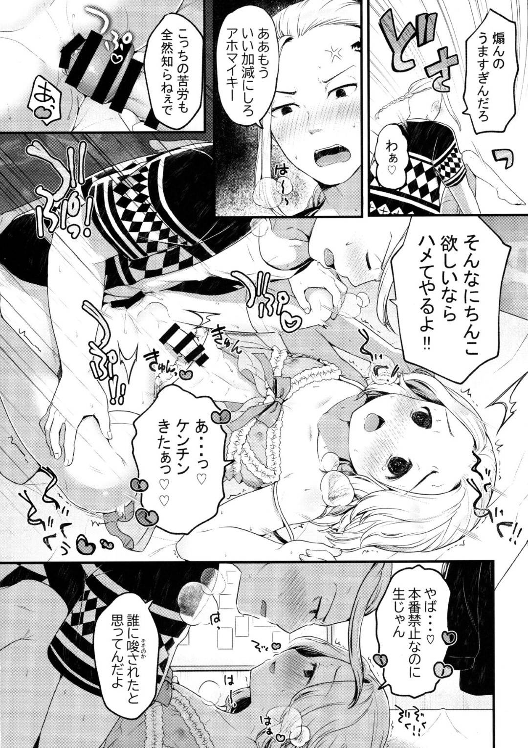 【エロ漫画】帰宅した堅をエロ下着姿で出迎えるド淫乱なマイキー…誘惑して無理やりご奉仕フェラしまくり顔射されたあと、ローションプレイしながら激しいイチャラブアナルセックスしてトロ顔アクメ