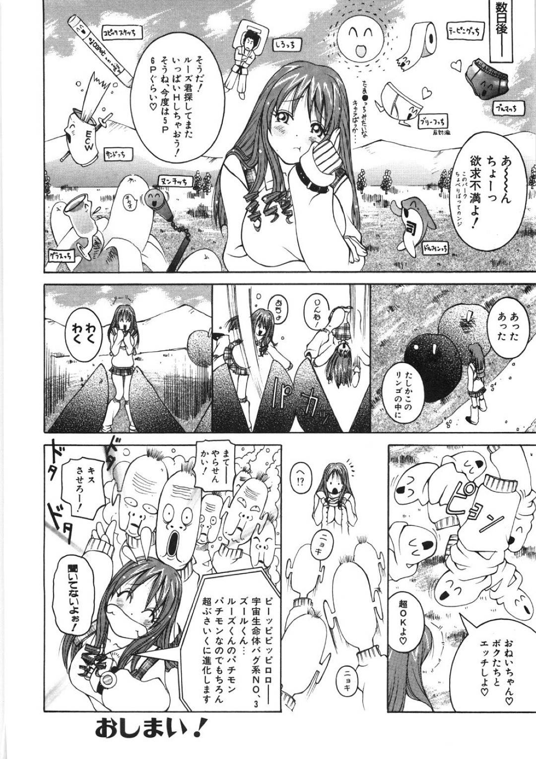 【エロ漫画】イケメンたちに襲われちゃうビッチな美少女…乳首責めされたりトロ顔の中出しセックスでイチャイチャと3Pしちゃう！