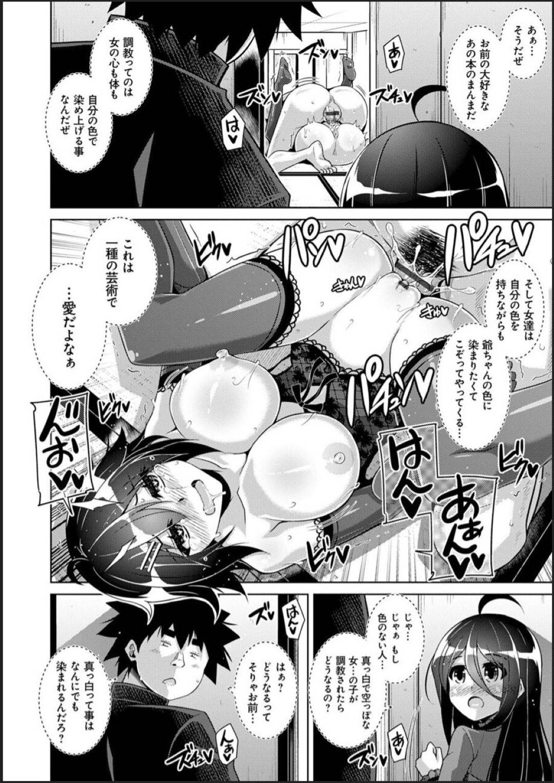 【エロ漫画】ご主人様とエッチするド変態なドMな美少女。調教されて騎乗位で生ハメされて中出しされてアへ顔で絶頂アクメ堕ちしちゃう