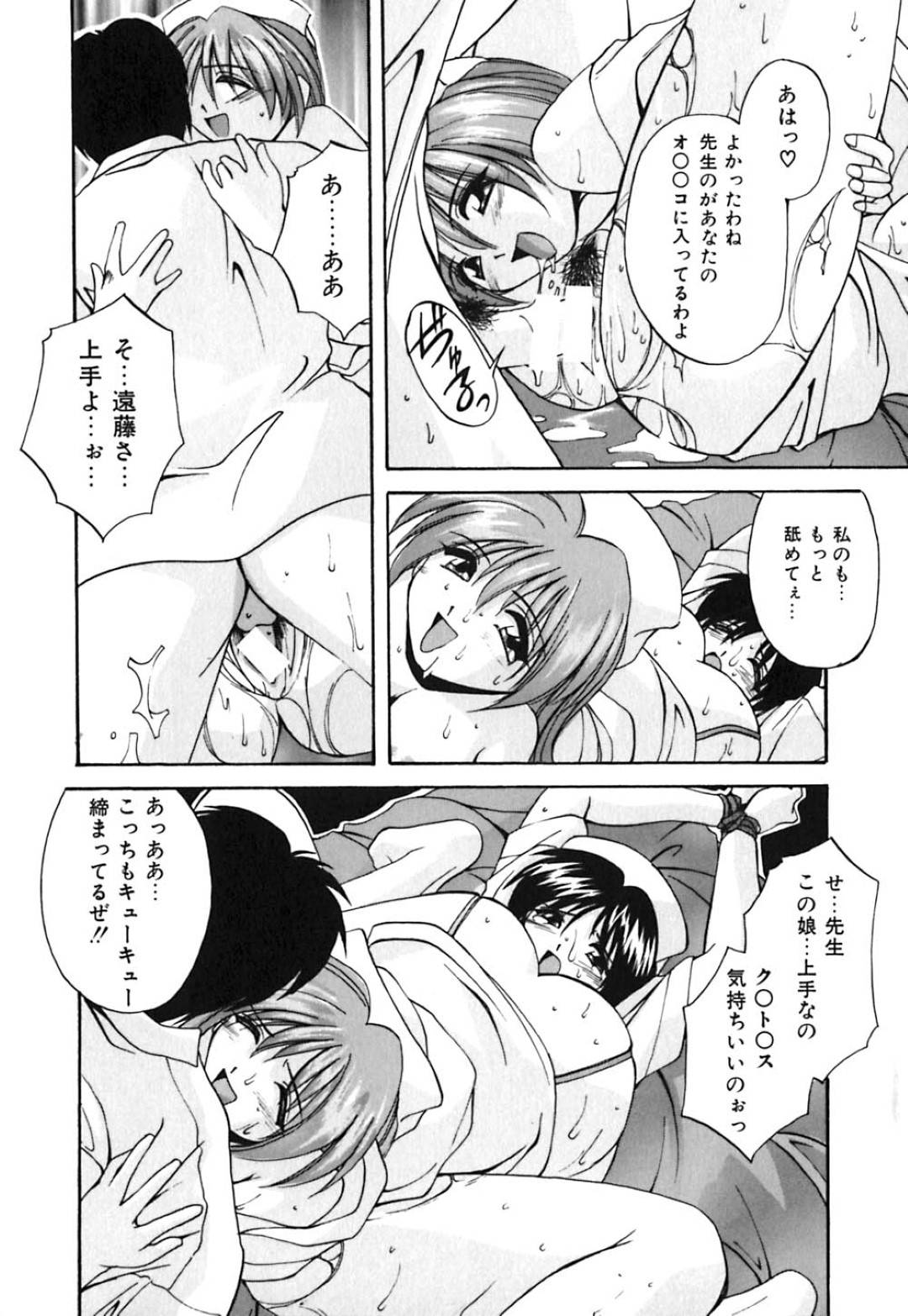 【エロ漫画】イケメンクールな医者に襲われちゃうエッチなかわいい看護師。浣腸されて乳首責めされたりしてトロ顔で3Pセックスで絶頂アクメ堕ち