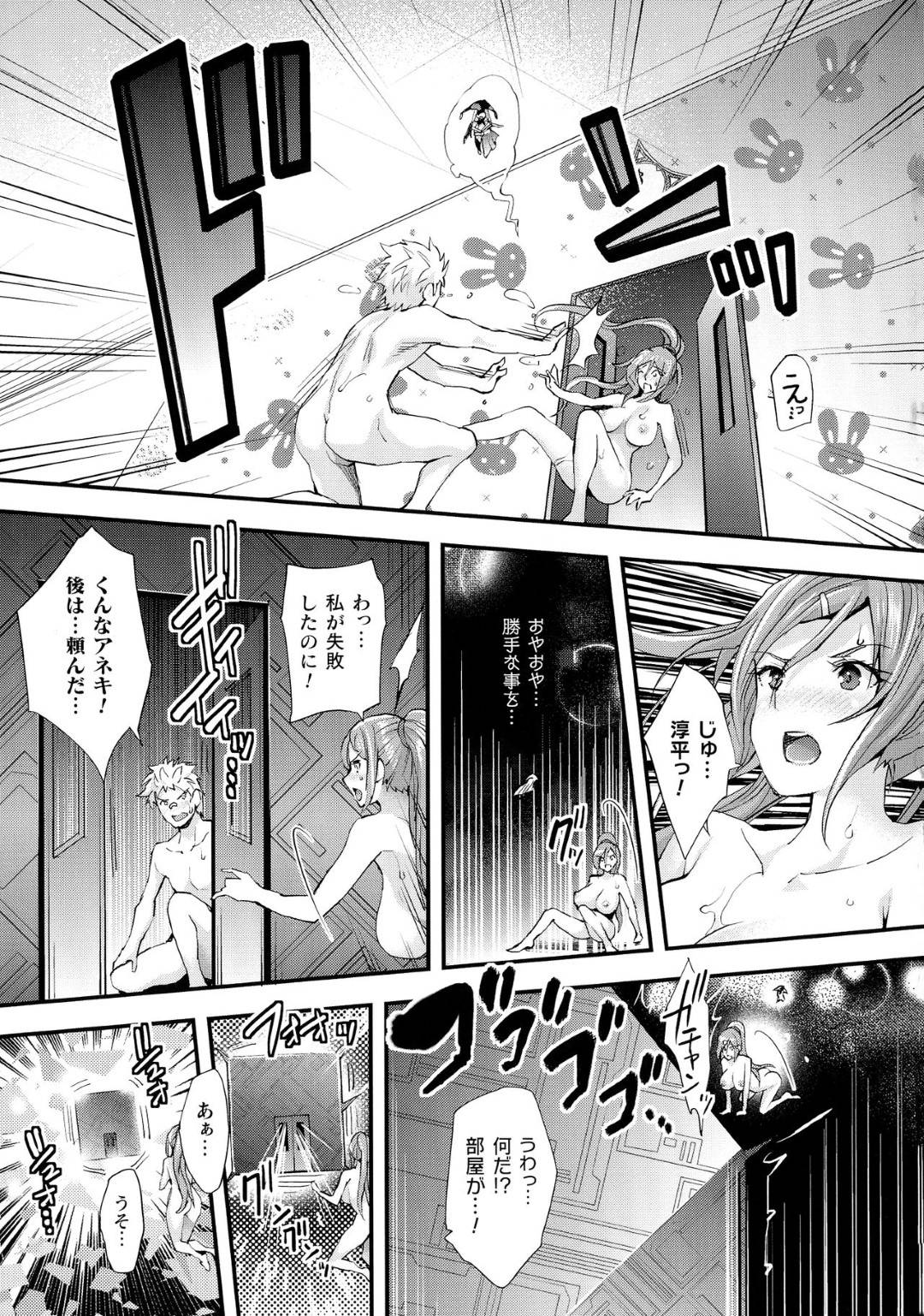 【エロ漫画】弟とセックスするはめになる催眠調教されちゃったお姉さん…イチャイチャと乳首舐めされたりしてトロ顔の中出しセックスしちゃう！【らくじん：Abandon学園編 第4話】