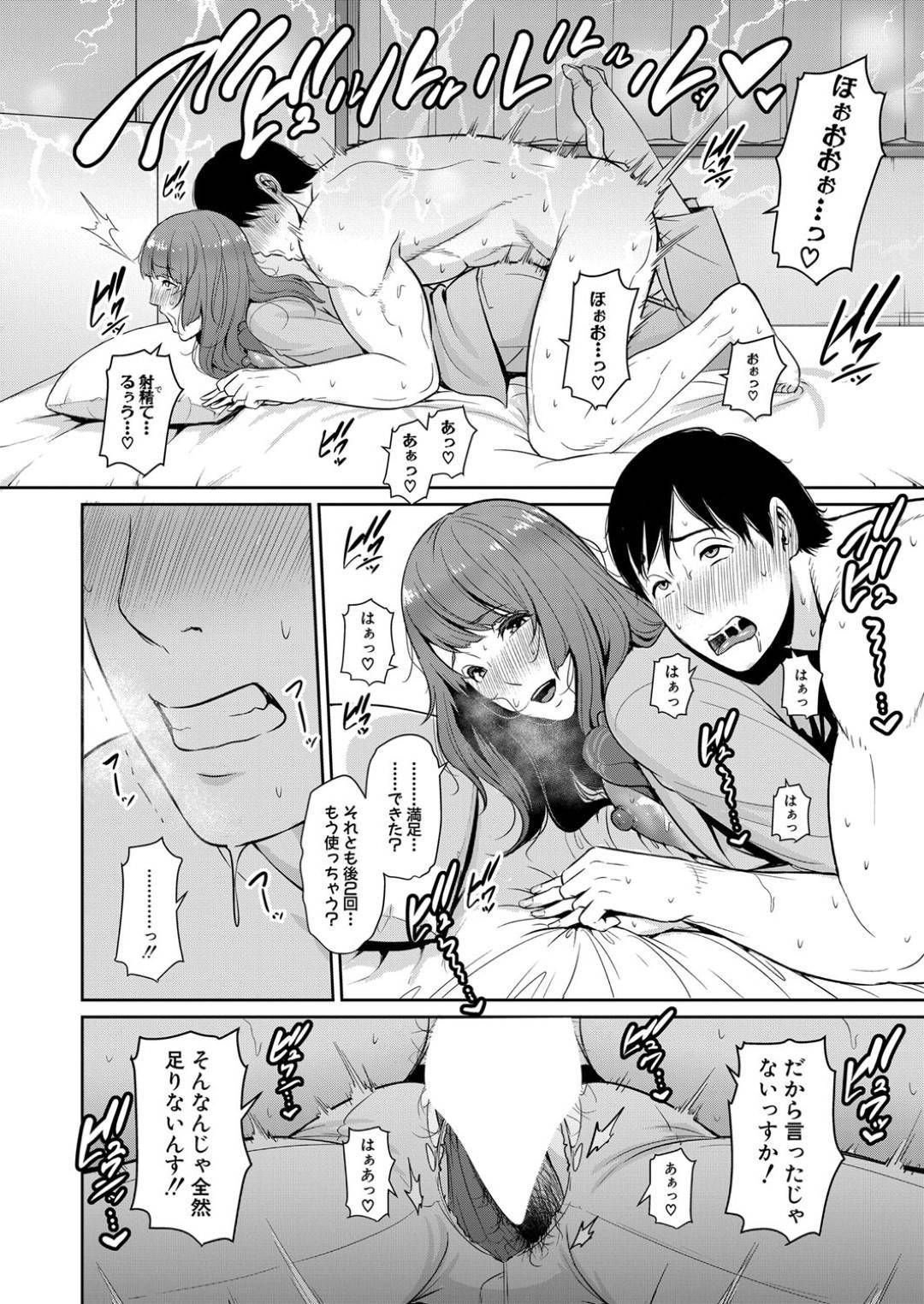 【エロ漫画】スーツ姿で誘惑しちゃうエッチな友達の母親。乳首舐めをされバックでそのままパンツを破り生挿入でガン突きされてトロ顔で中出し