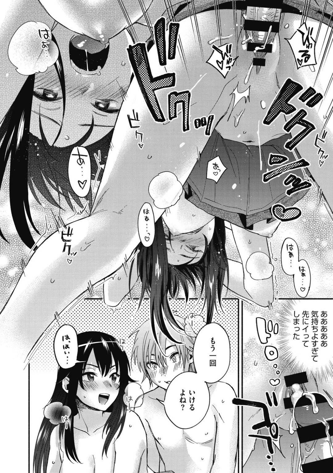 【エロ漫画】後輩のことが好きで映画部の先輩な美少女…逆レイプにイチャイチャとキスしたりトロ顔の中出しセックスしちゃう！【きさきさき：アイリス・イン】