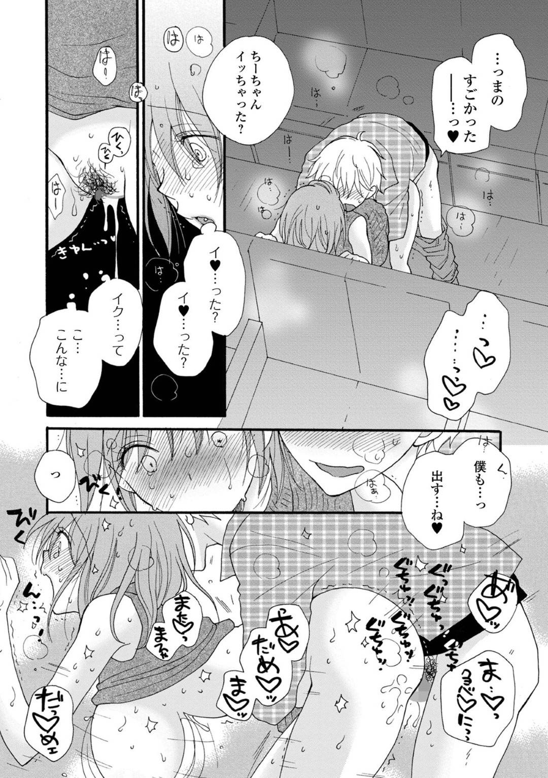 【エロ漫画】幼馴染の男とエロ映画見ていたら興奮してしまったかわいい美少女…イチャイチャと乳首責めされたりトロ顔の中出しセックスしちゃう！【井ノ本リカ子：お勉強しましょう3】