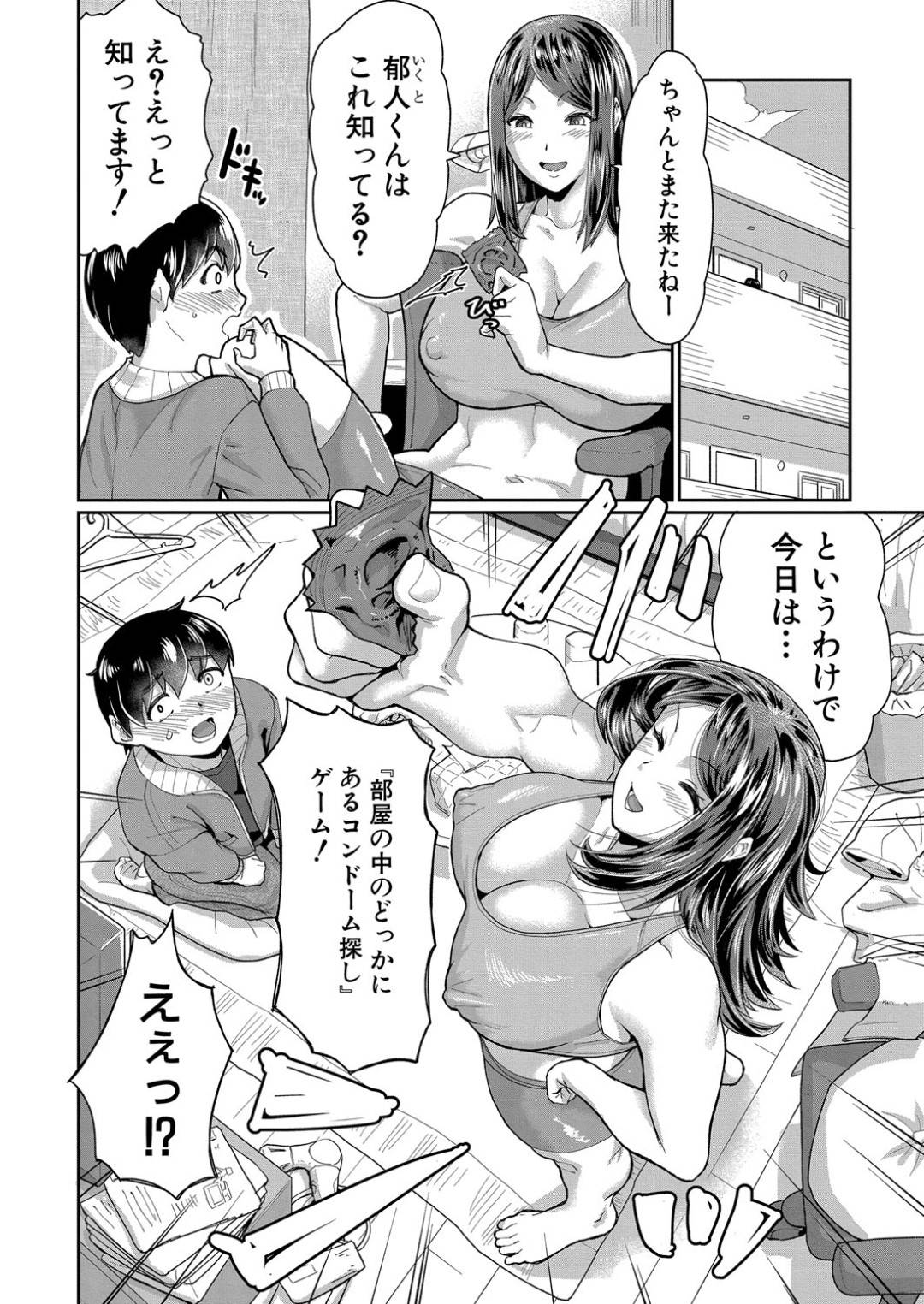 【エロ漫画】告白してきたショタを襲っちゃうエッチなお姉さん…逆レイプに手コキしたりトロ顔の中出しセックスで筆下ろししちゃう！【空蜂ミドロ：お姉さんはエッチな遊びにハマり中】